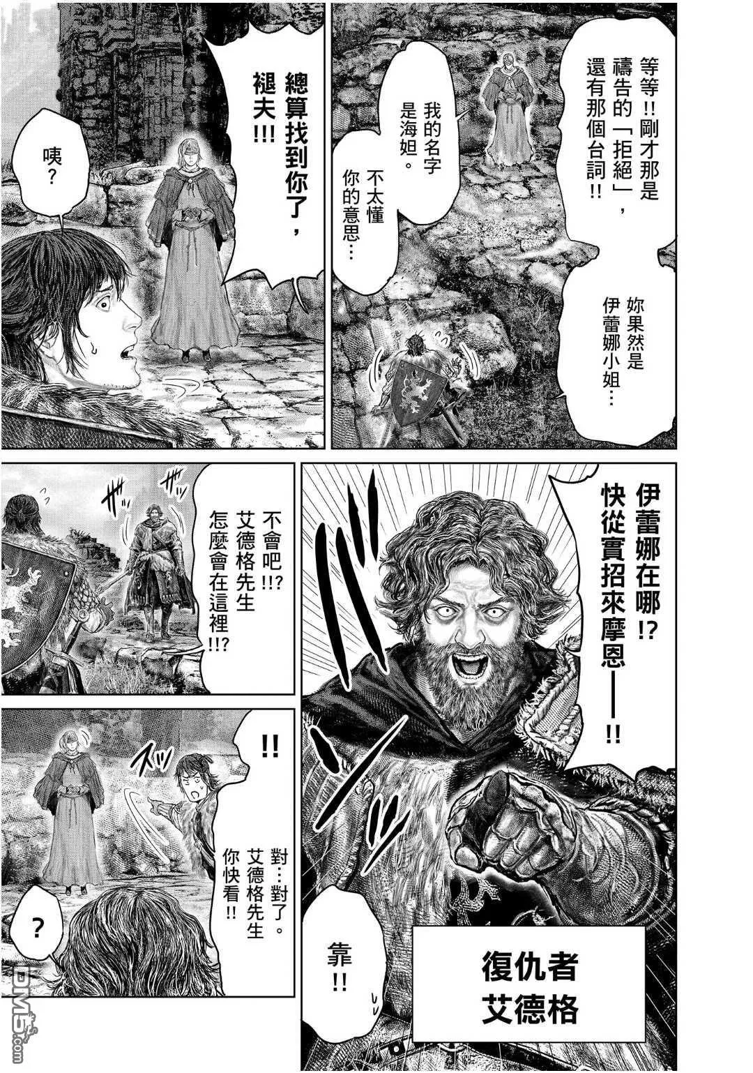 第55话 第17页