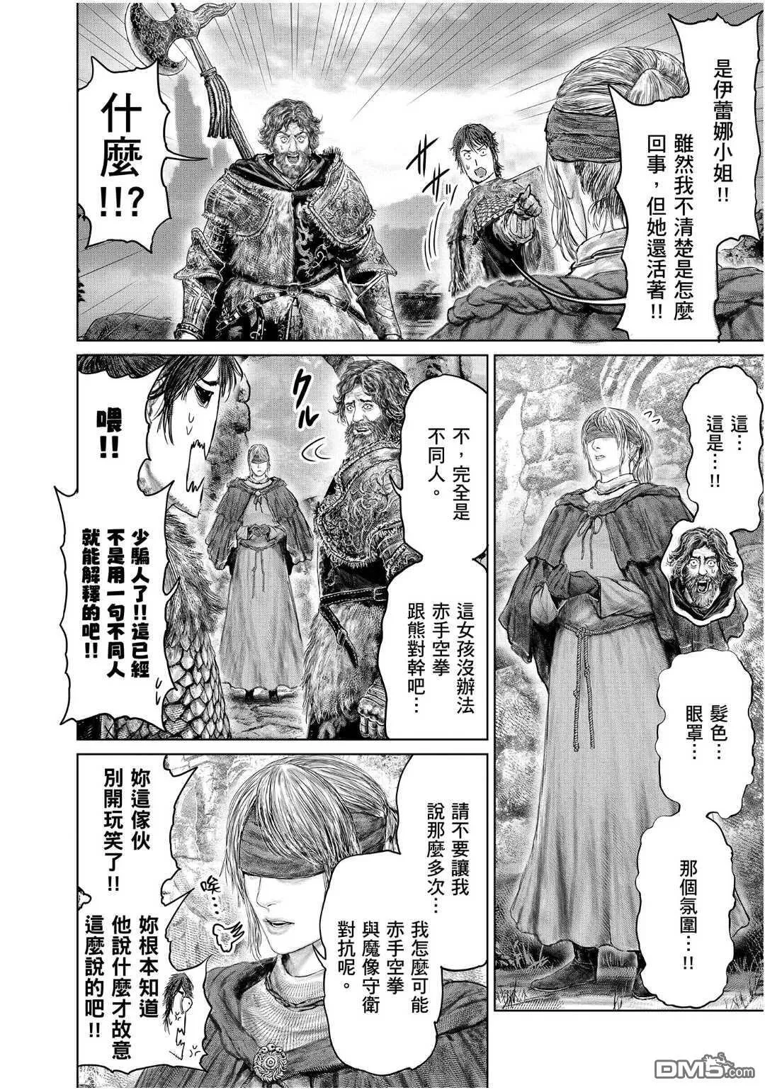 第55话 第18页
