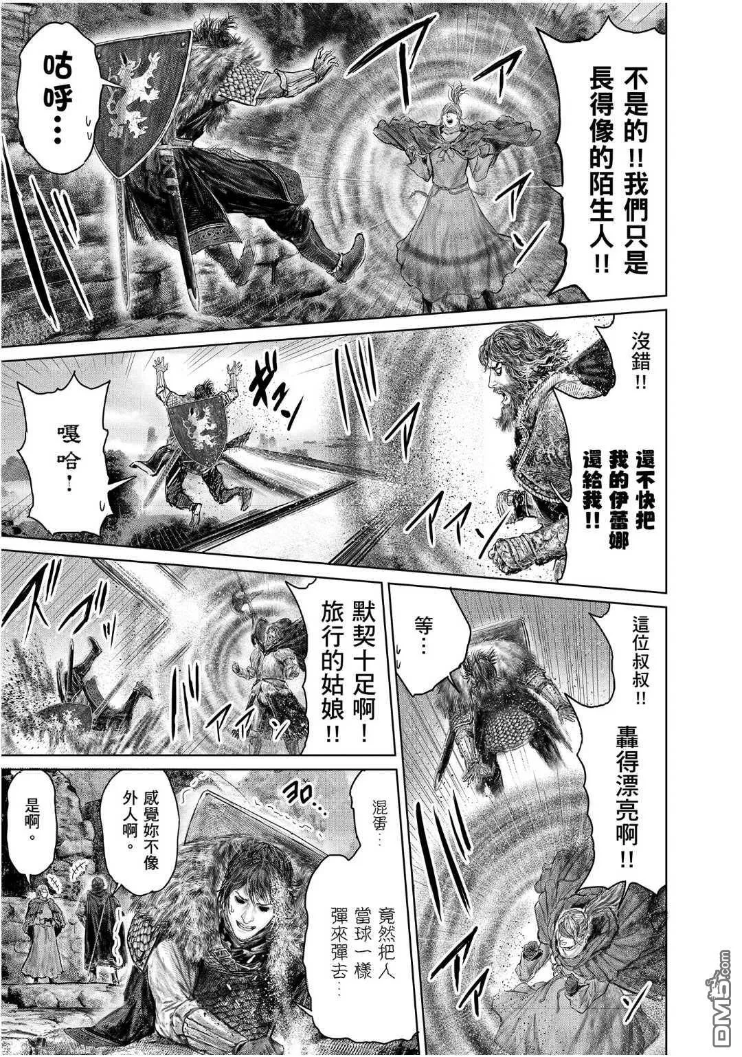 第55话 第19页