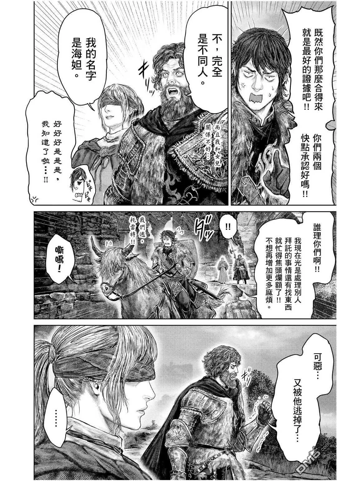 第55话 第20页