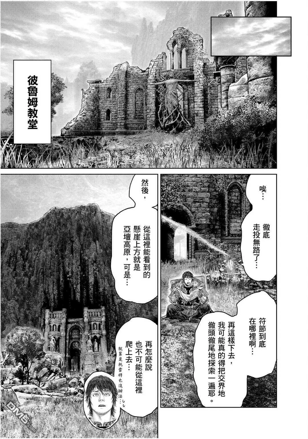 第55话 第21页