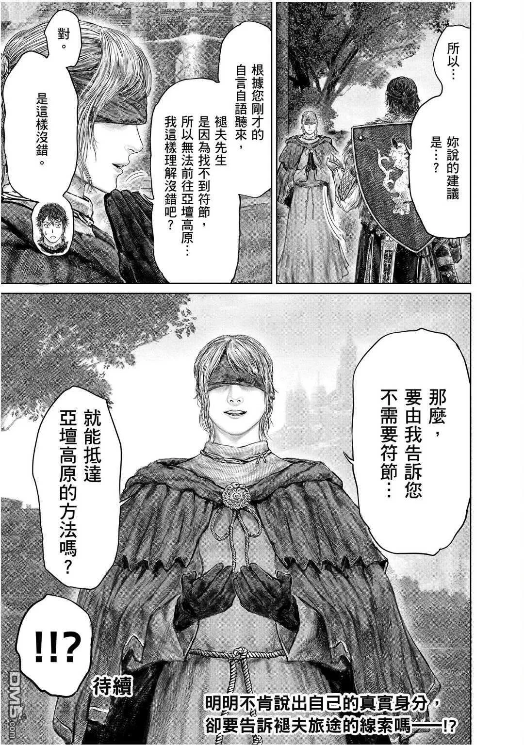 第55话 第23页