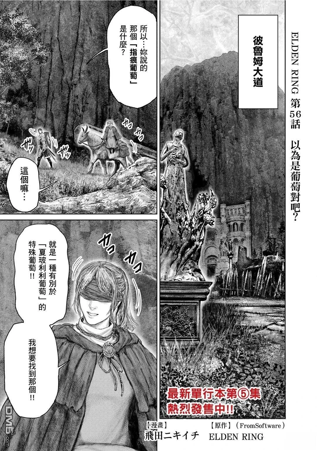 第56话 第1页