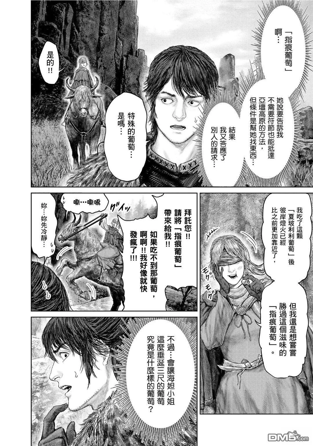 第56话 第2页
