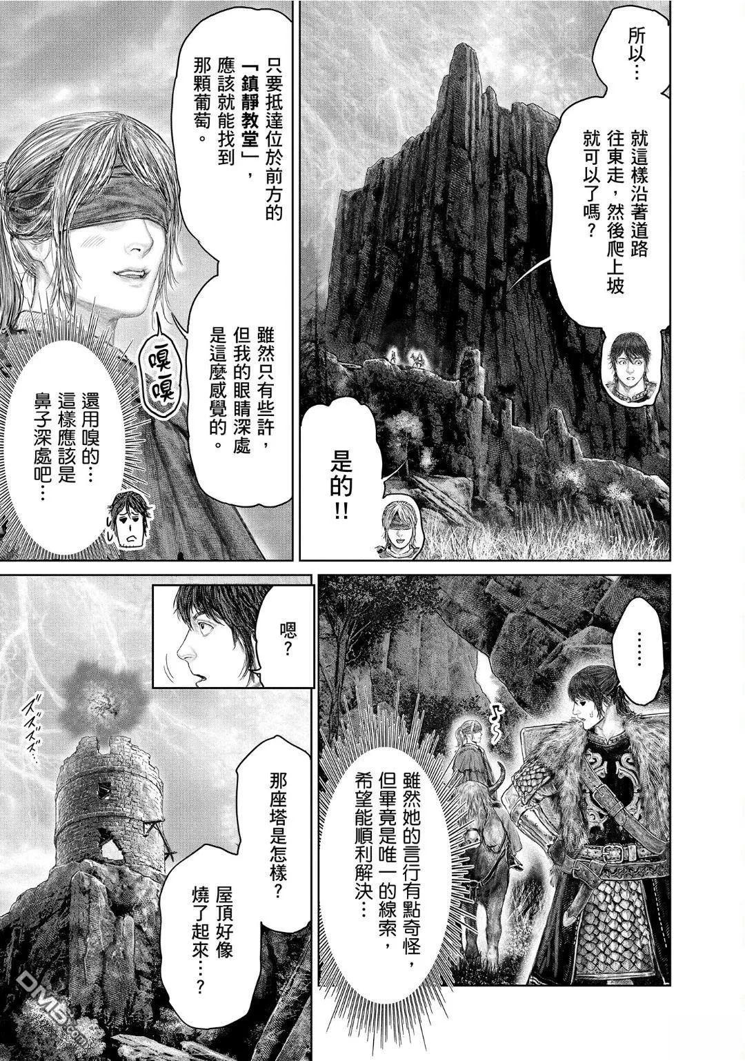 第56话 第3页