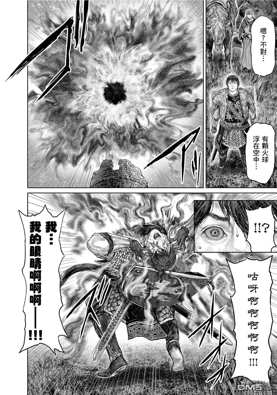 第56话 第4页