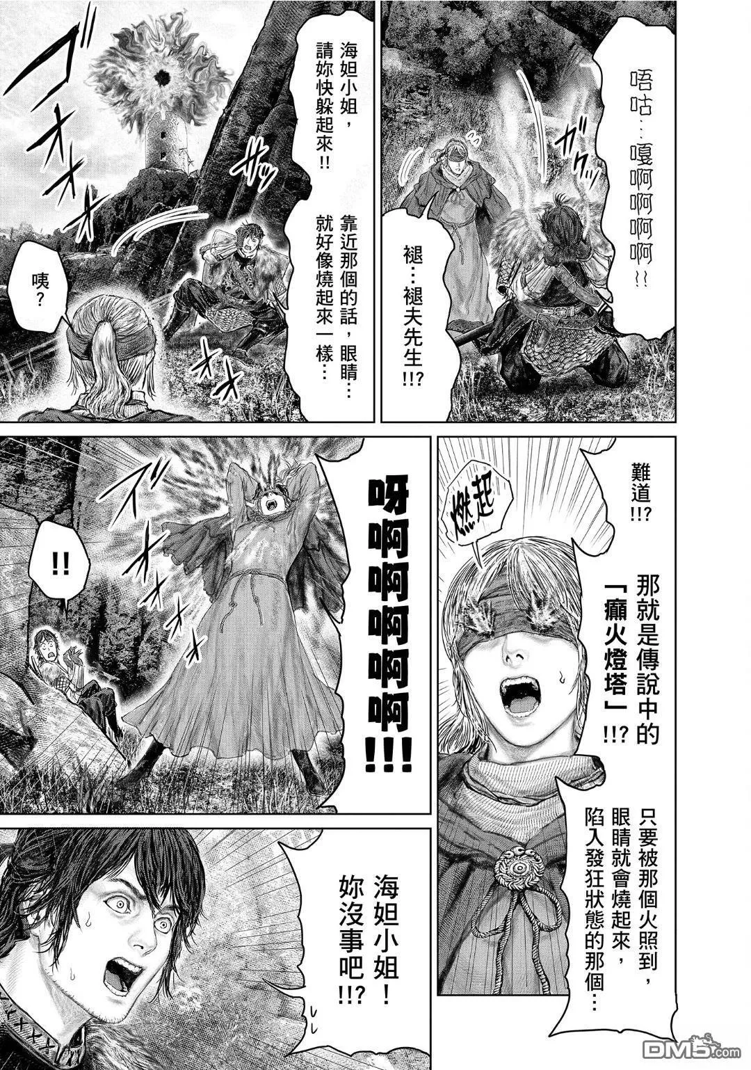 第56话 第5页