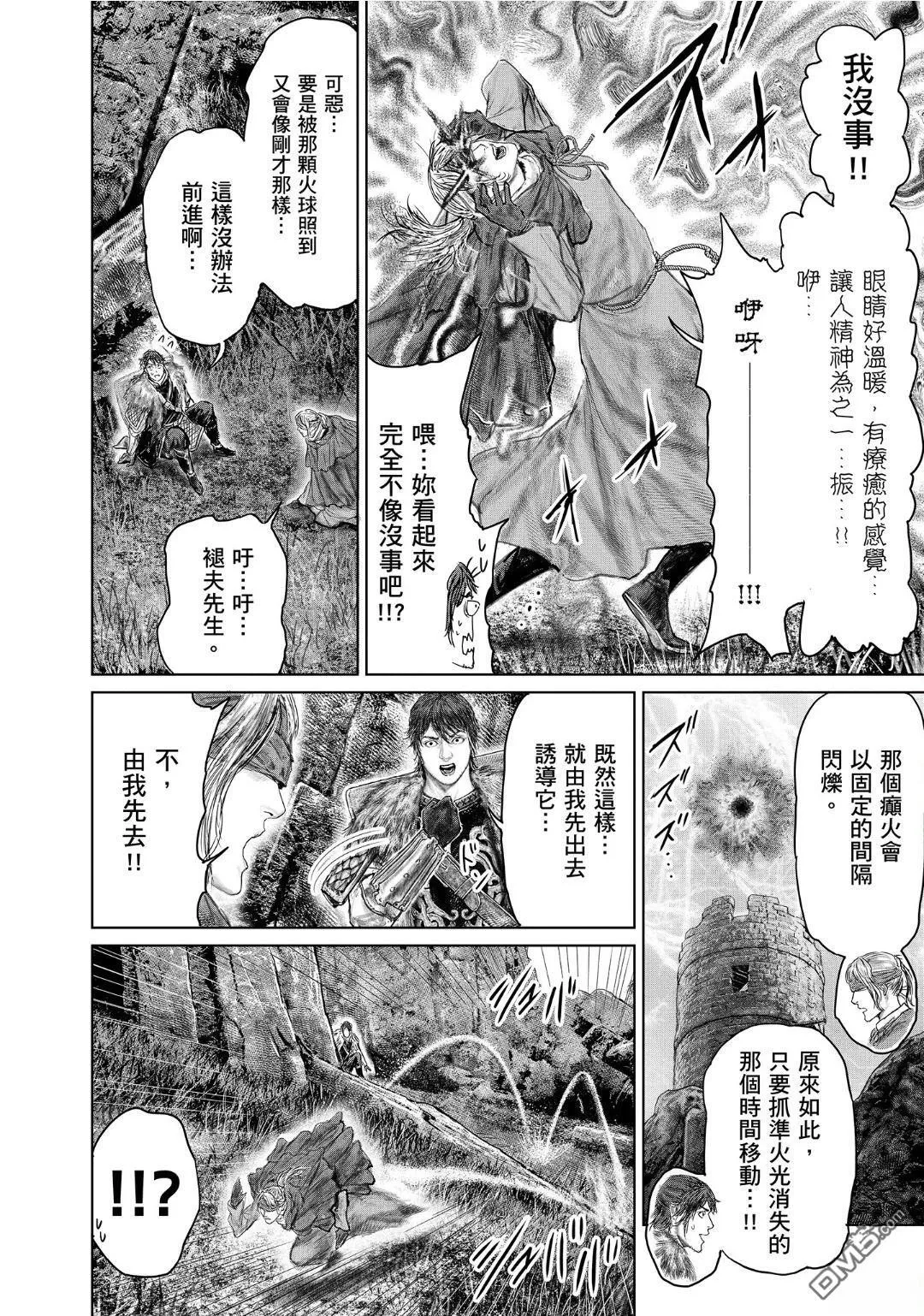 第56话 第6页
