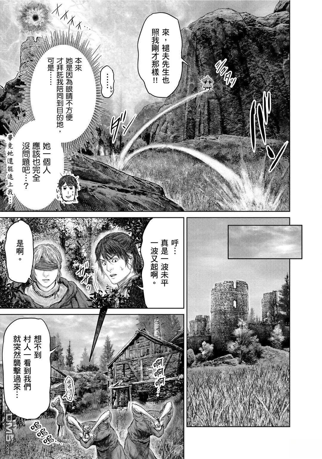 第56话 第7页