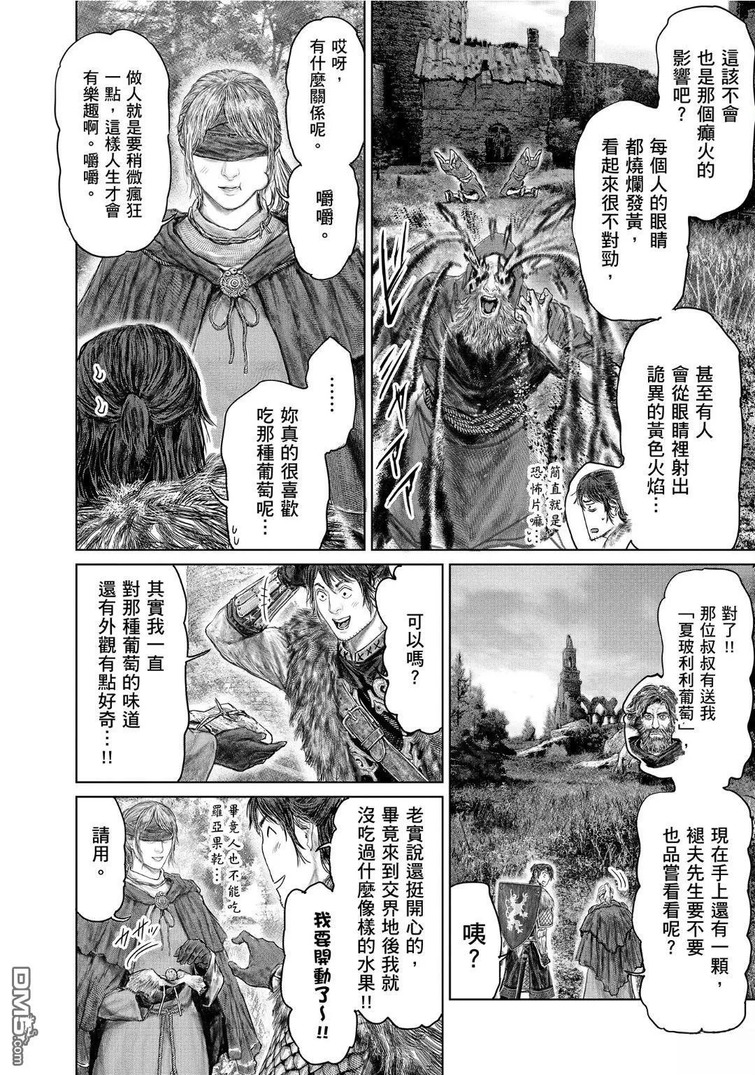 第56话 第8页