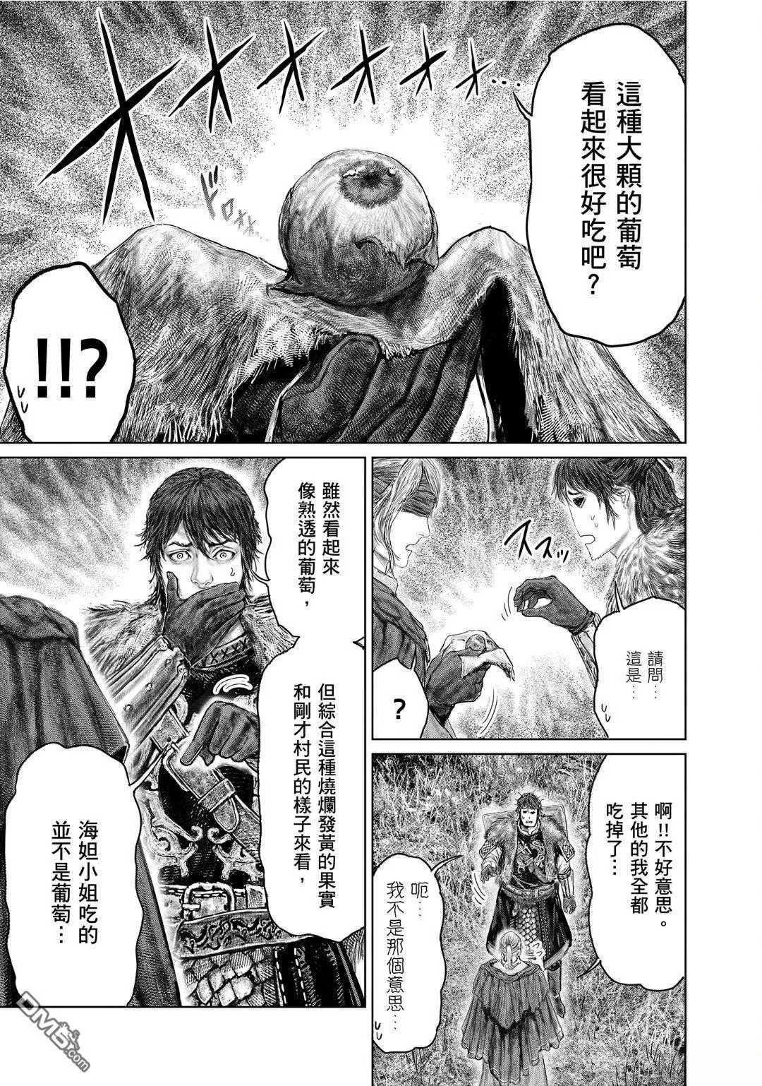 第56话 第9页