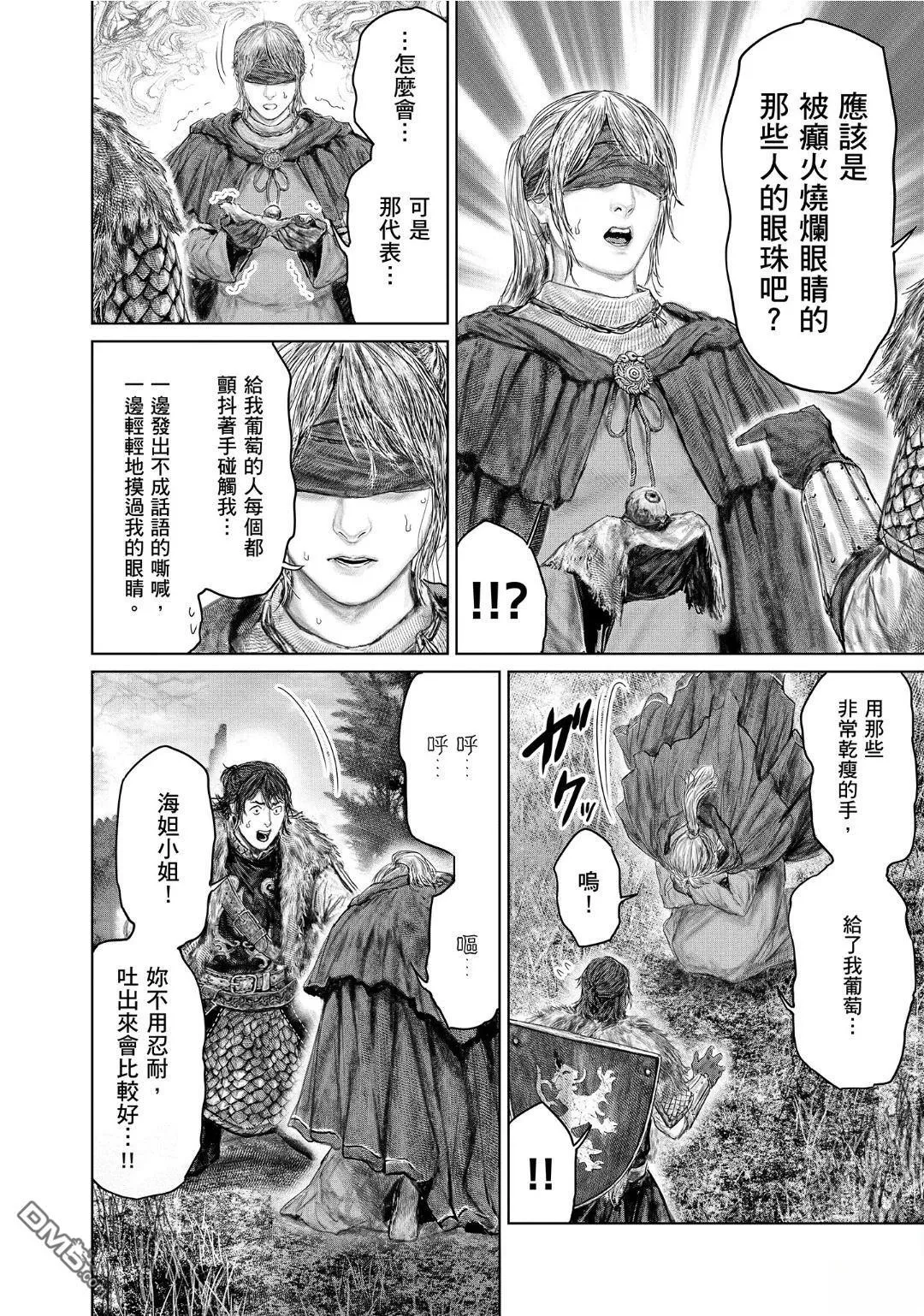 第56话 第10页