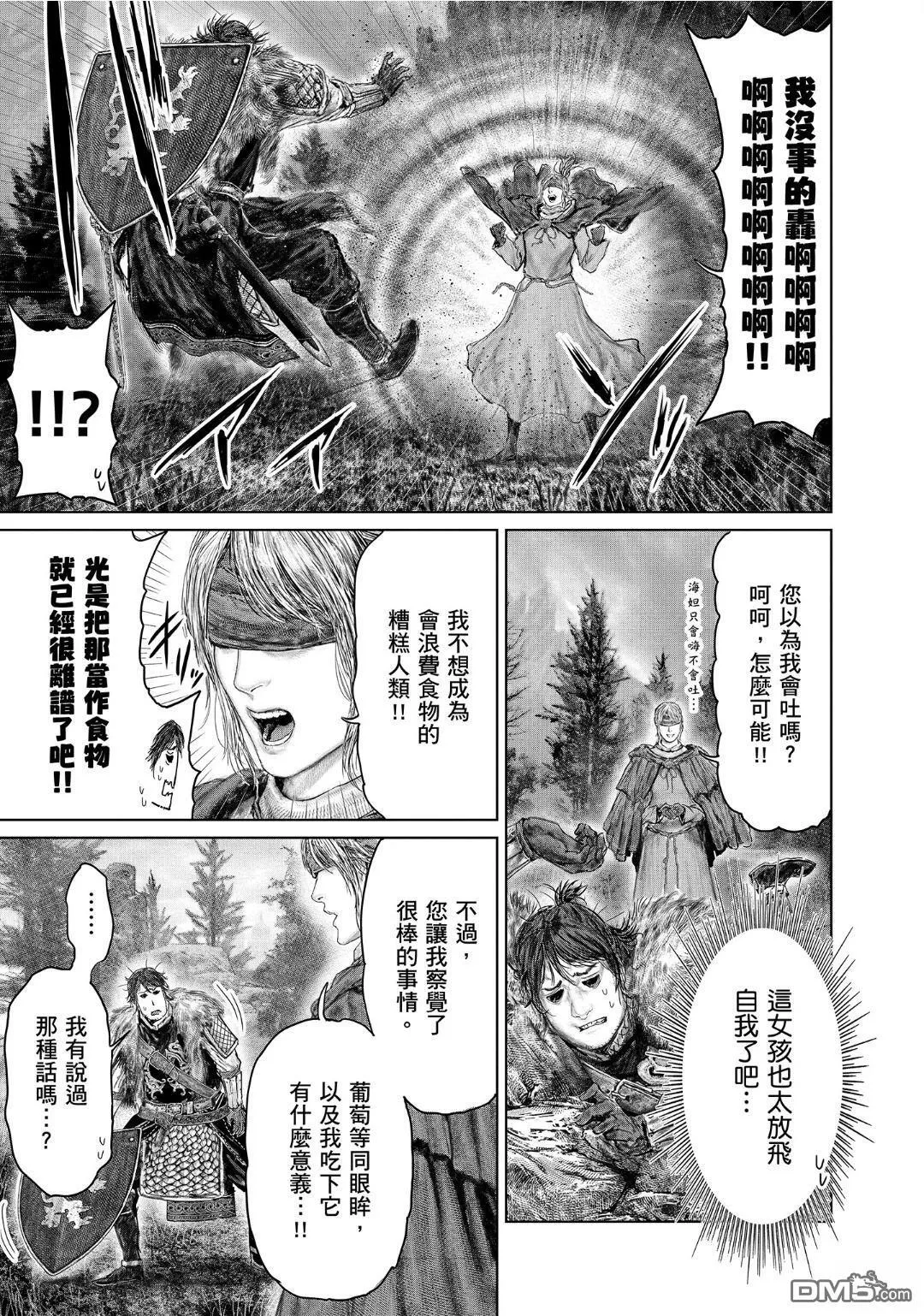 第56话 第11页