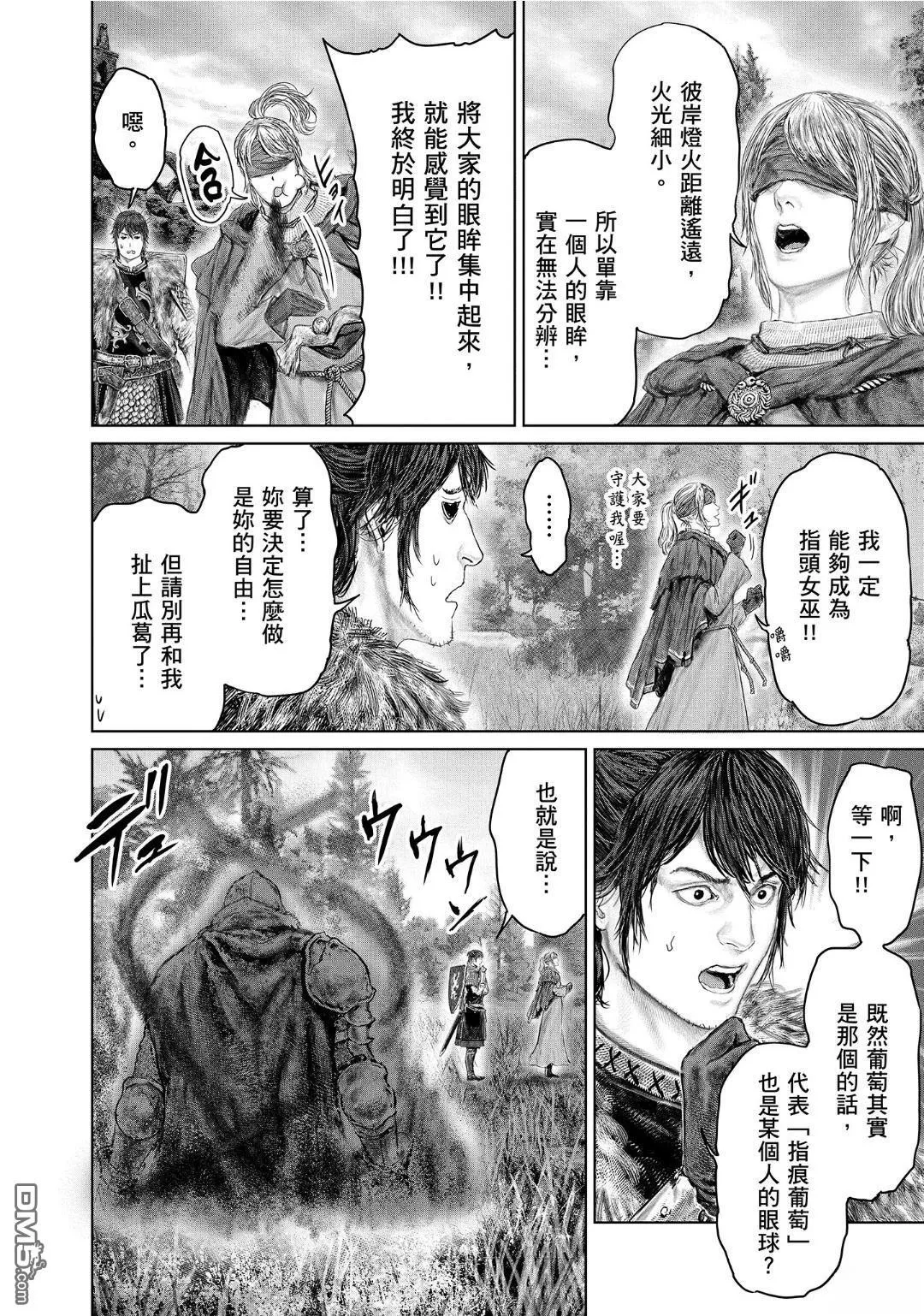 第56话 第12页