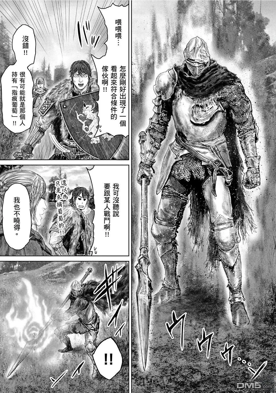 第56话 第13页