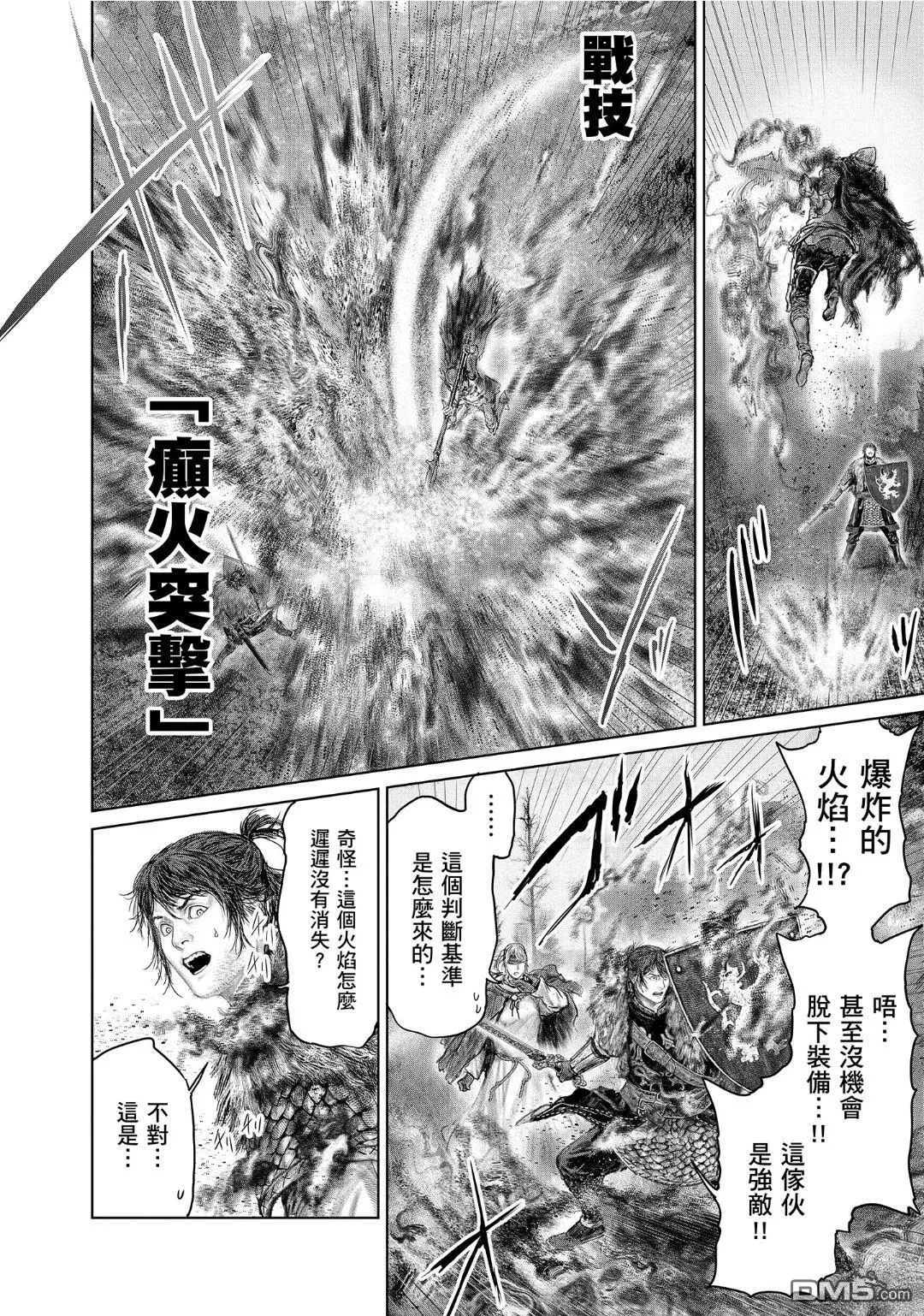 第56话 第14页