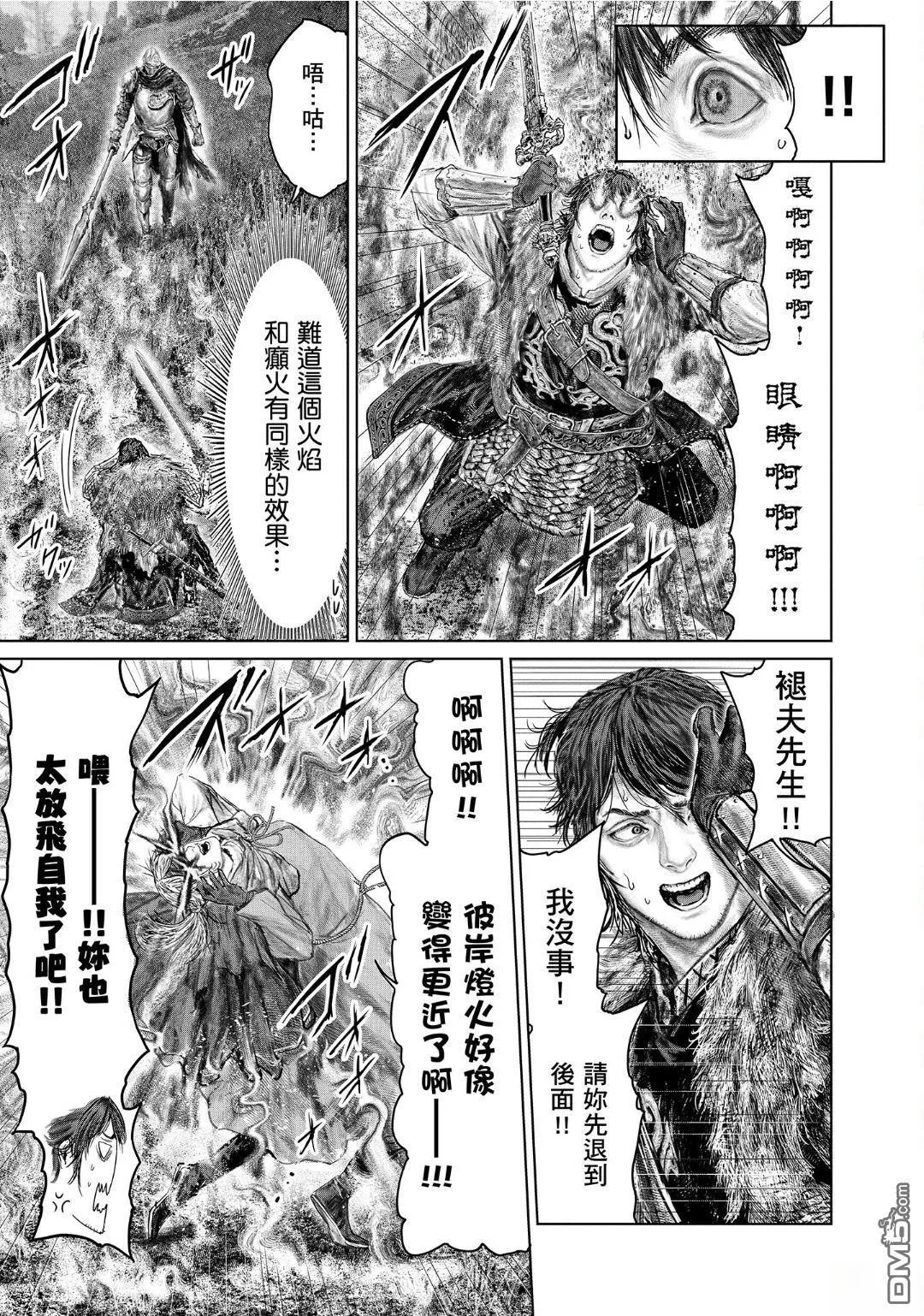 第56话 第15页