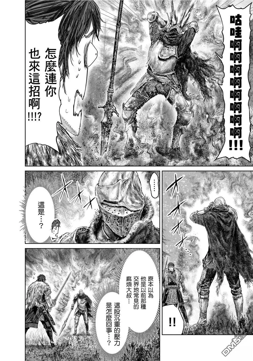 第56话 第16页