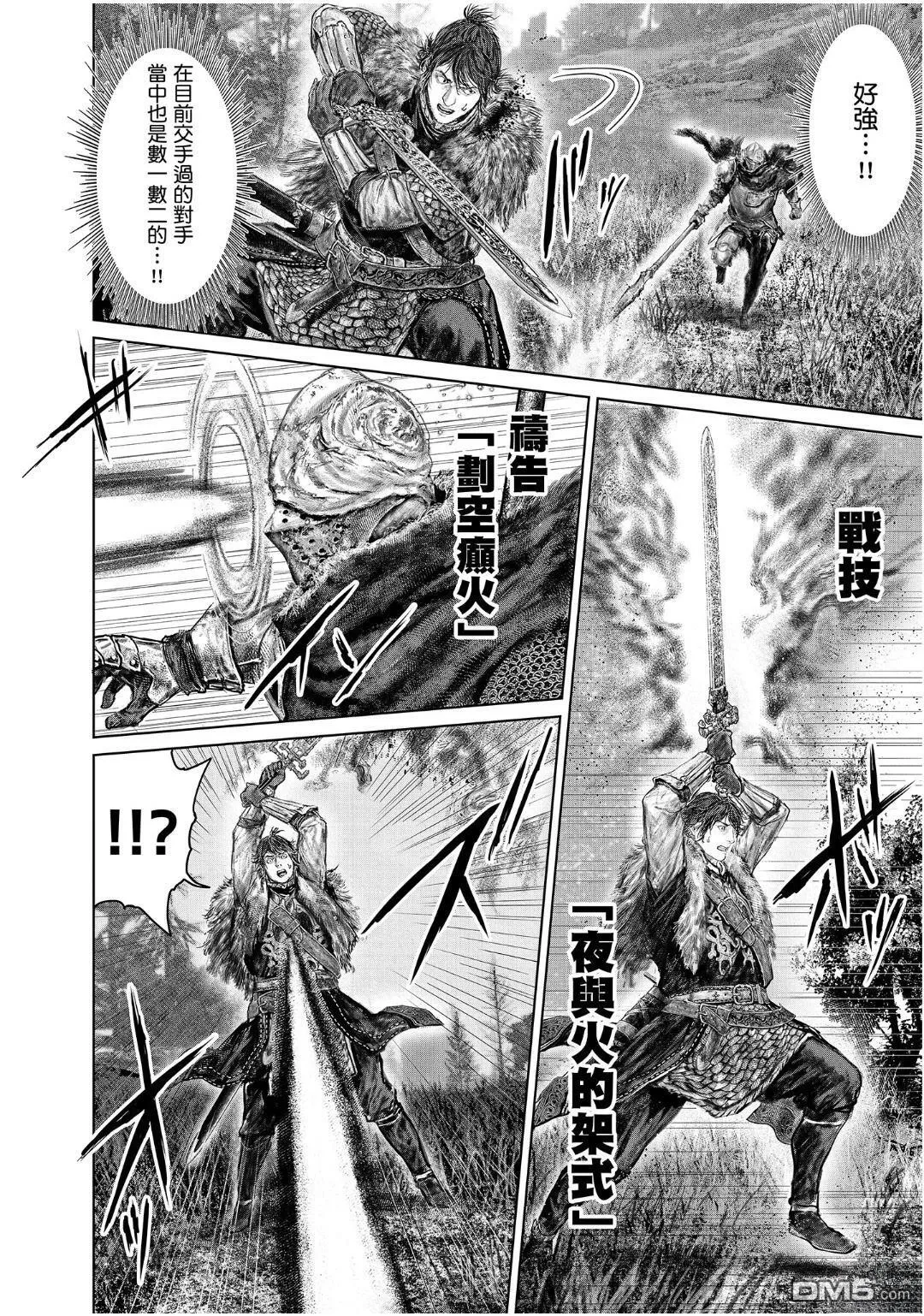 第56话 第18页