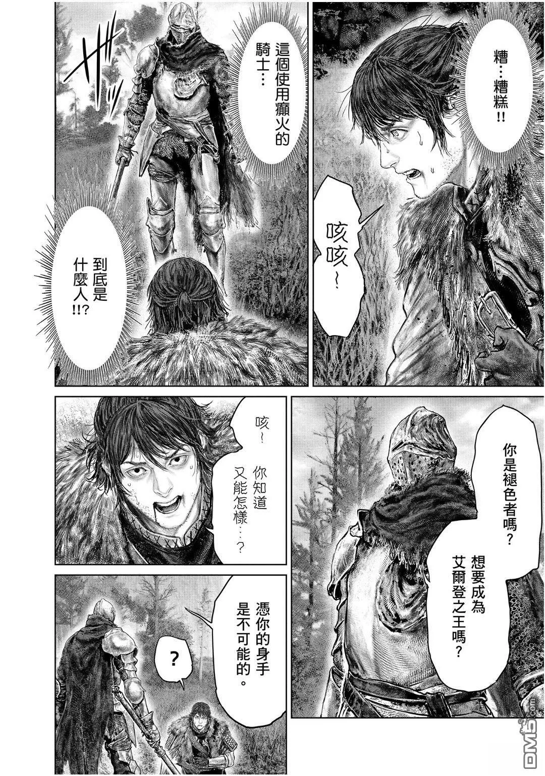 第56话 第20页
