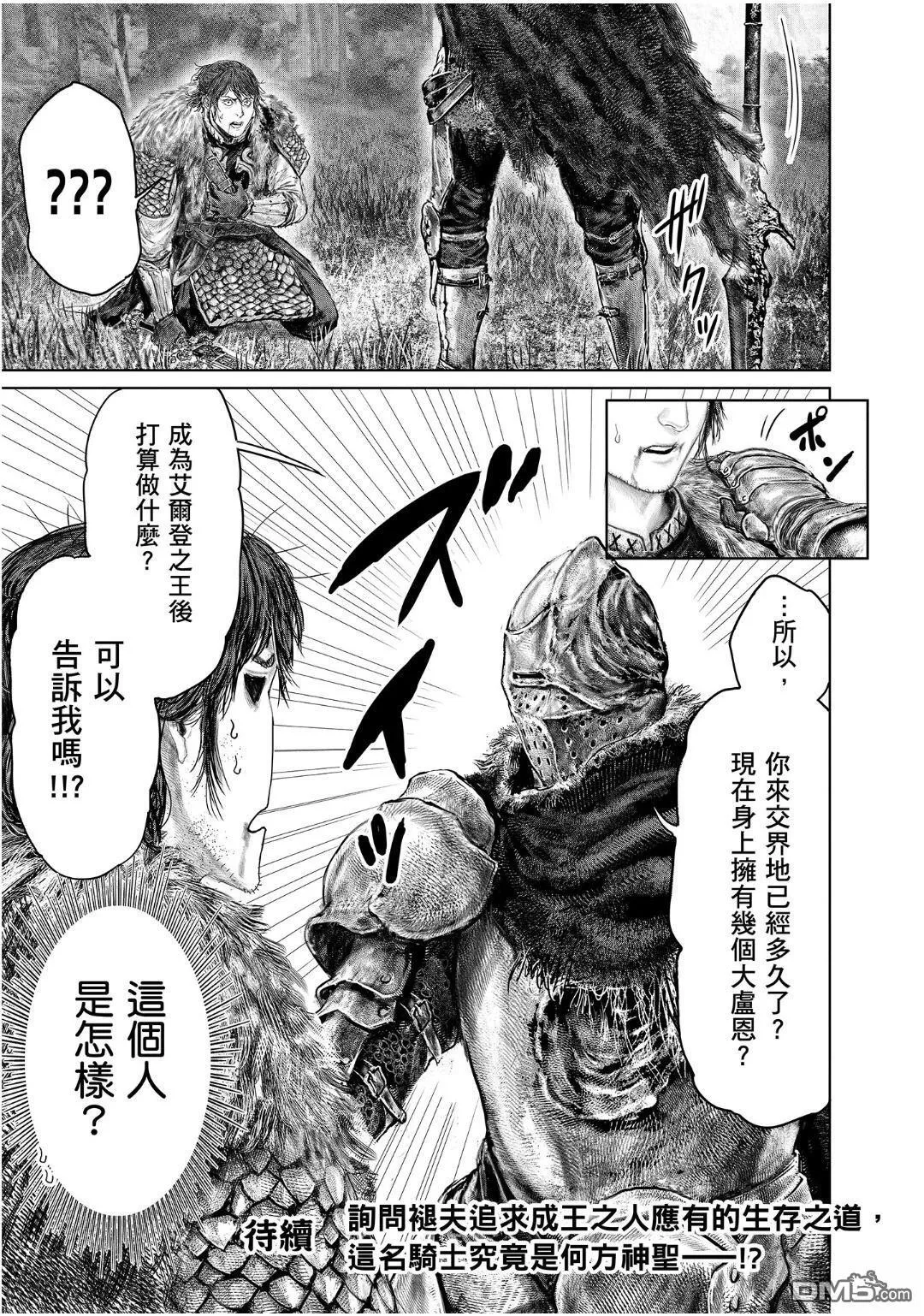 第56话 第21页