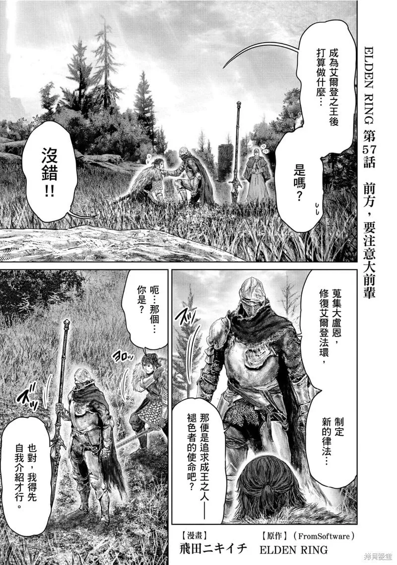 第57话 第1页
