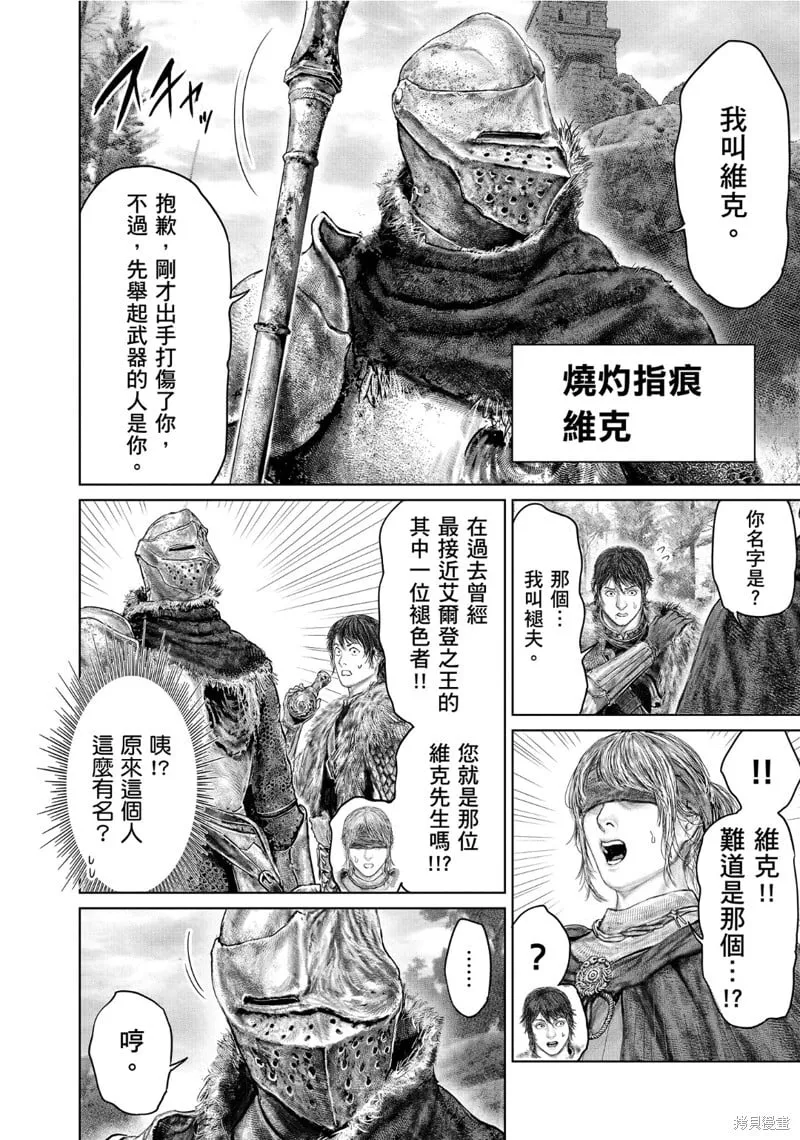 第57话 第2页