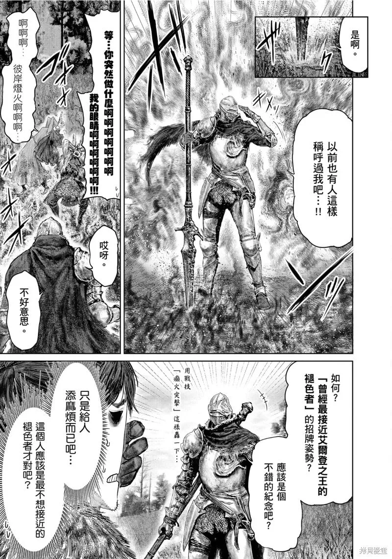 第57话 第3页