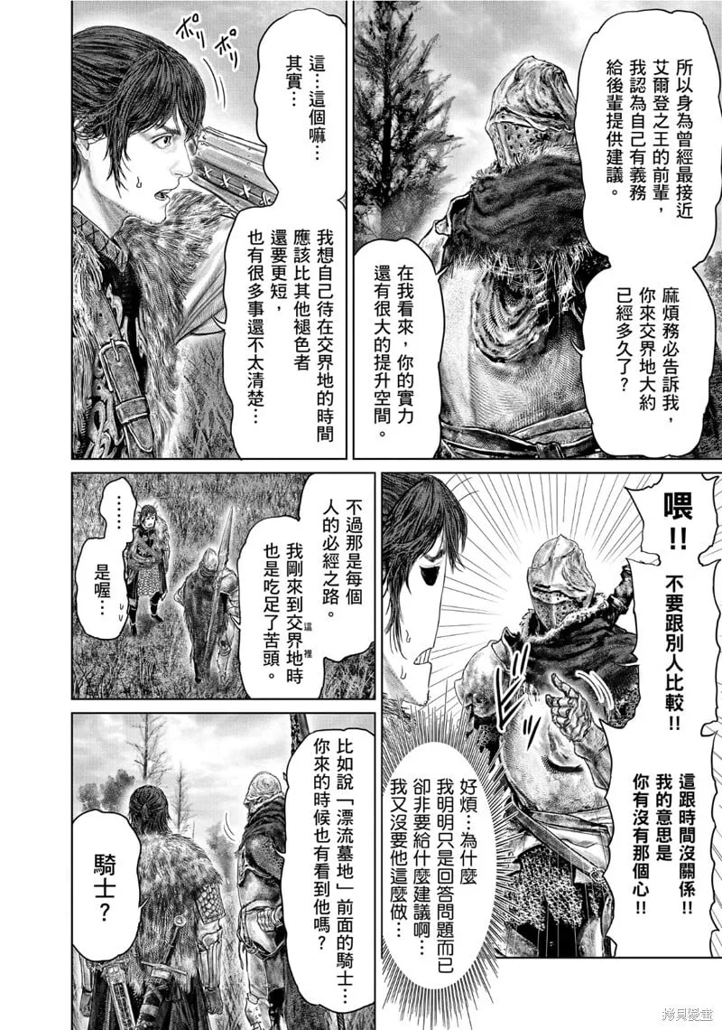 第57话 第4页
