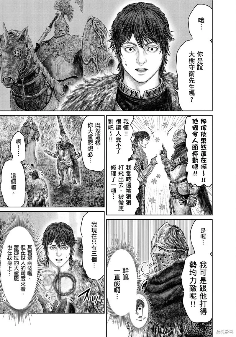 第57话 第5页