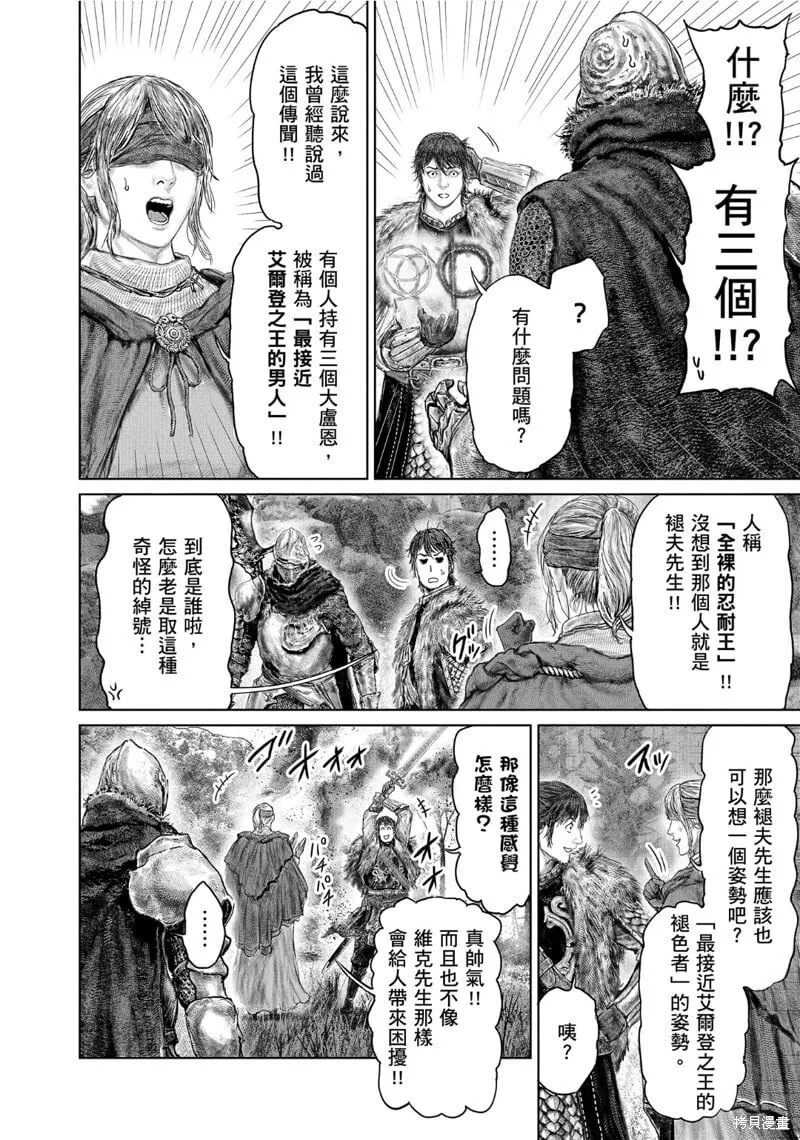 第57话 第6页