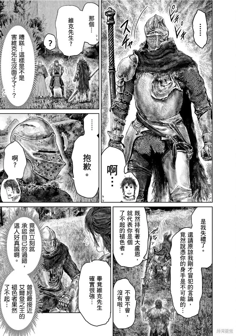 第57话 第7页