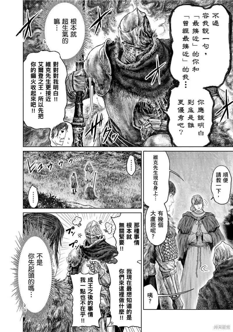 第57话 第8页