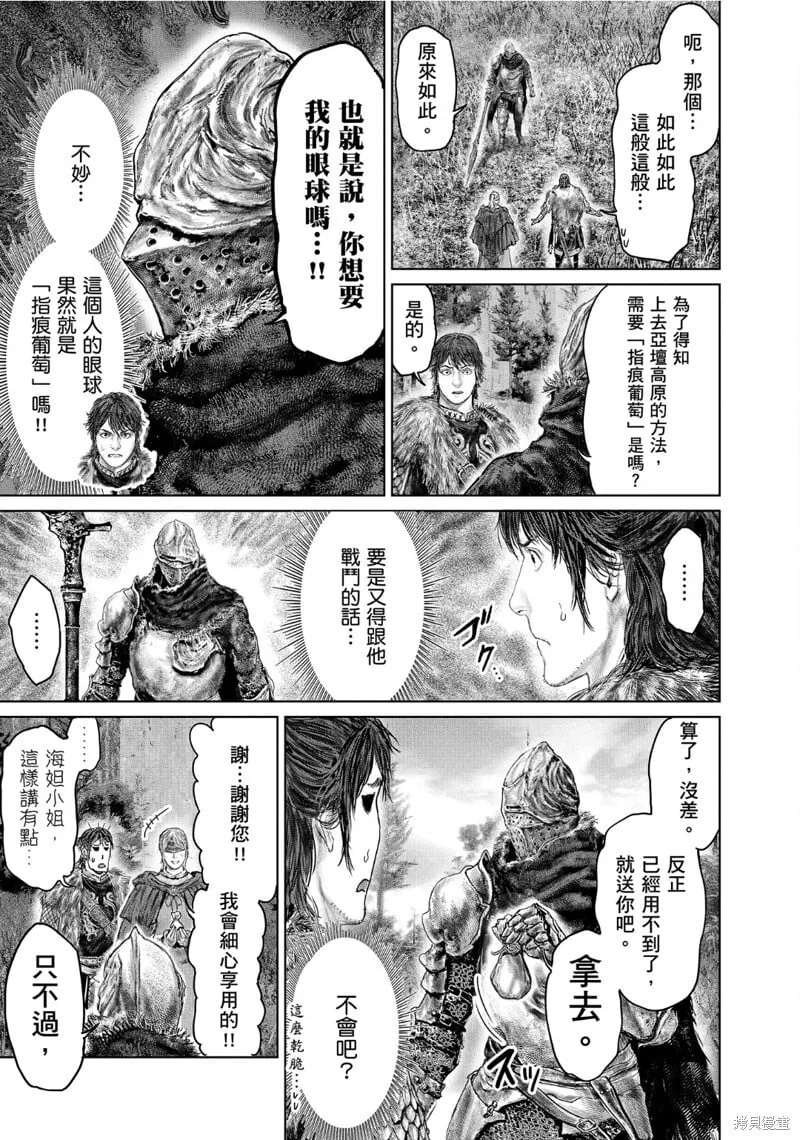 第57话 第9页