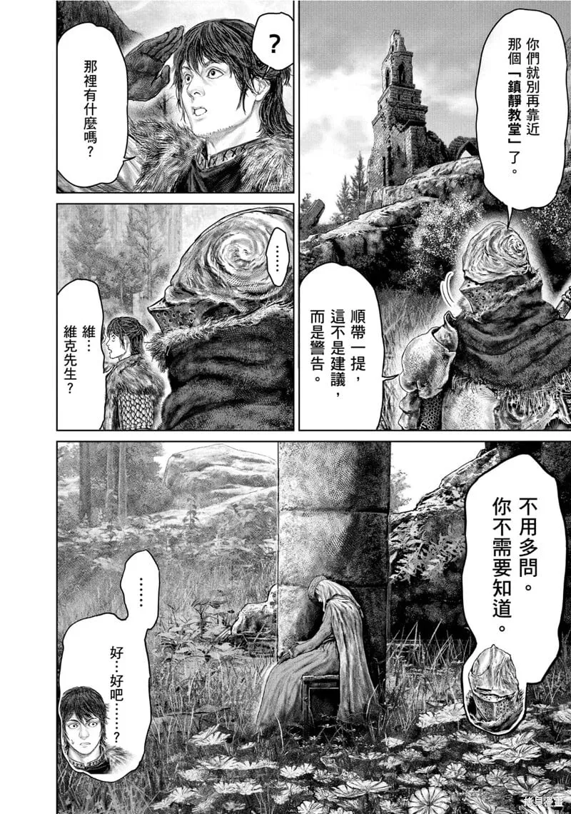 第57话 第10页