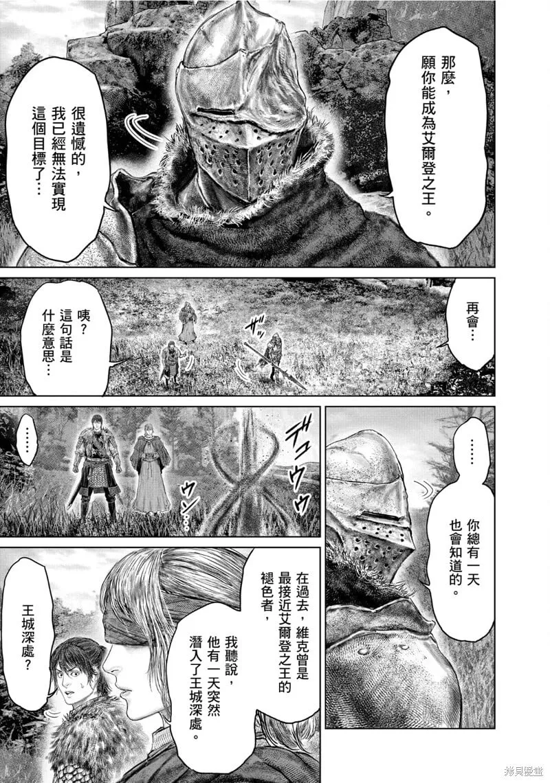 第57话 第11页