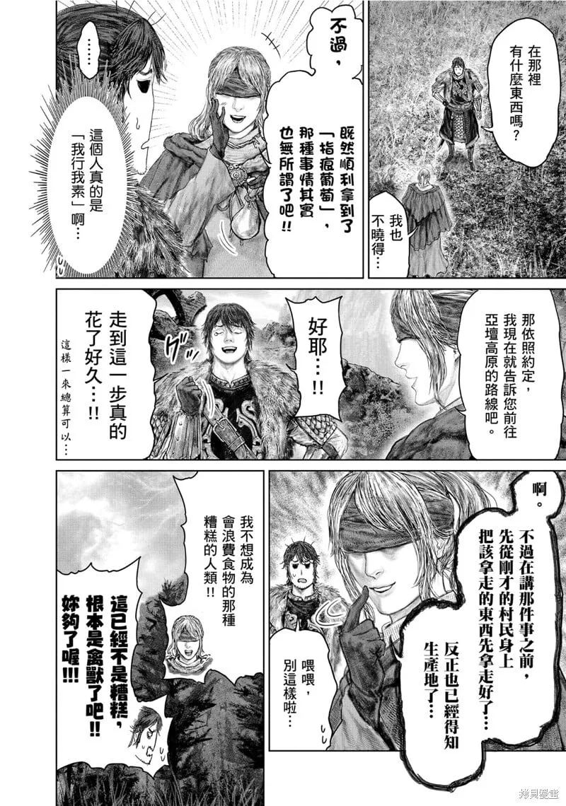 第57话 第12页