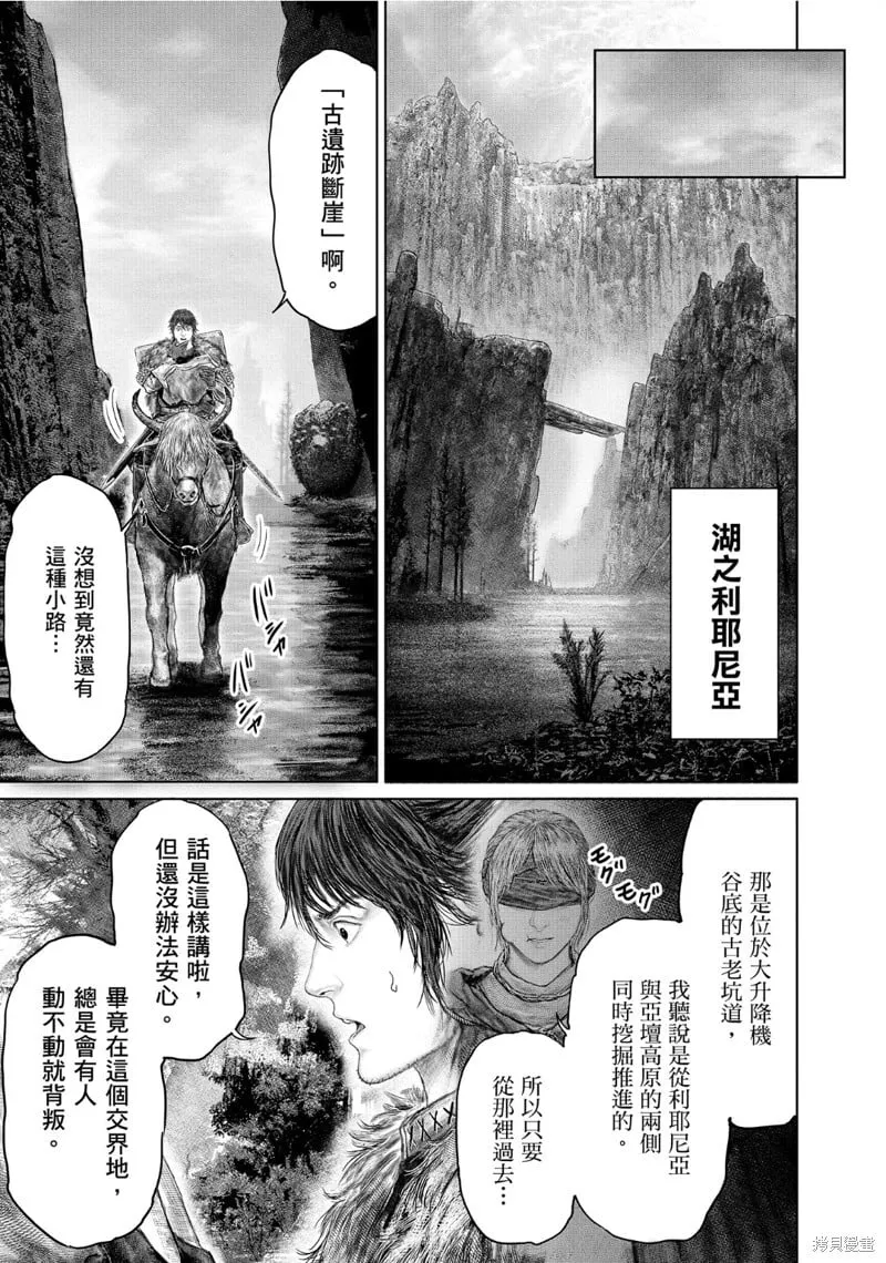 第57话 第13页