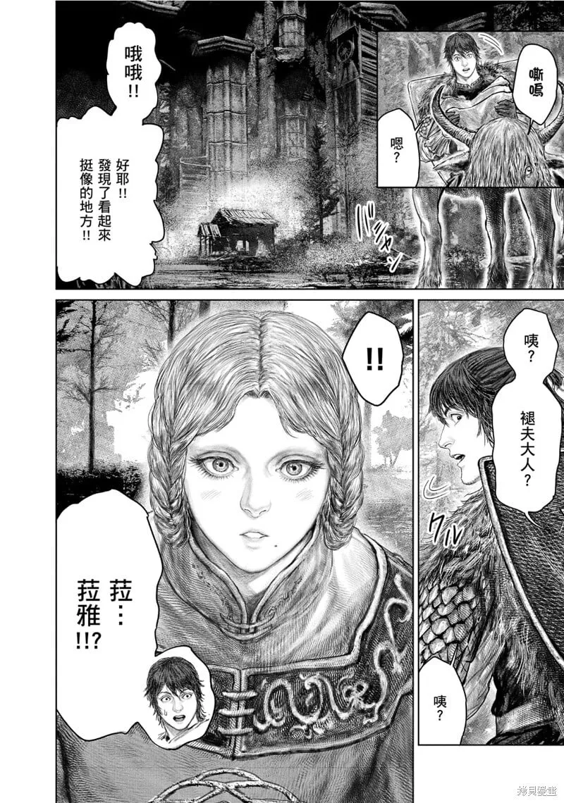 第57话 第14页