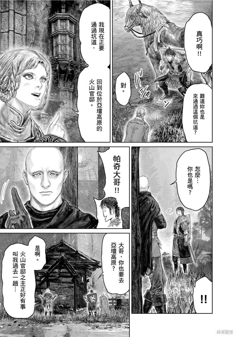 第57话 第15页