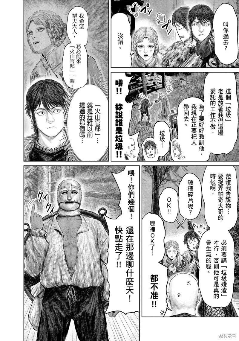 第57话 第16页