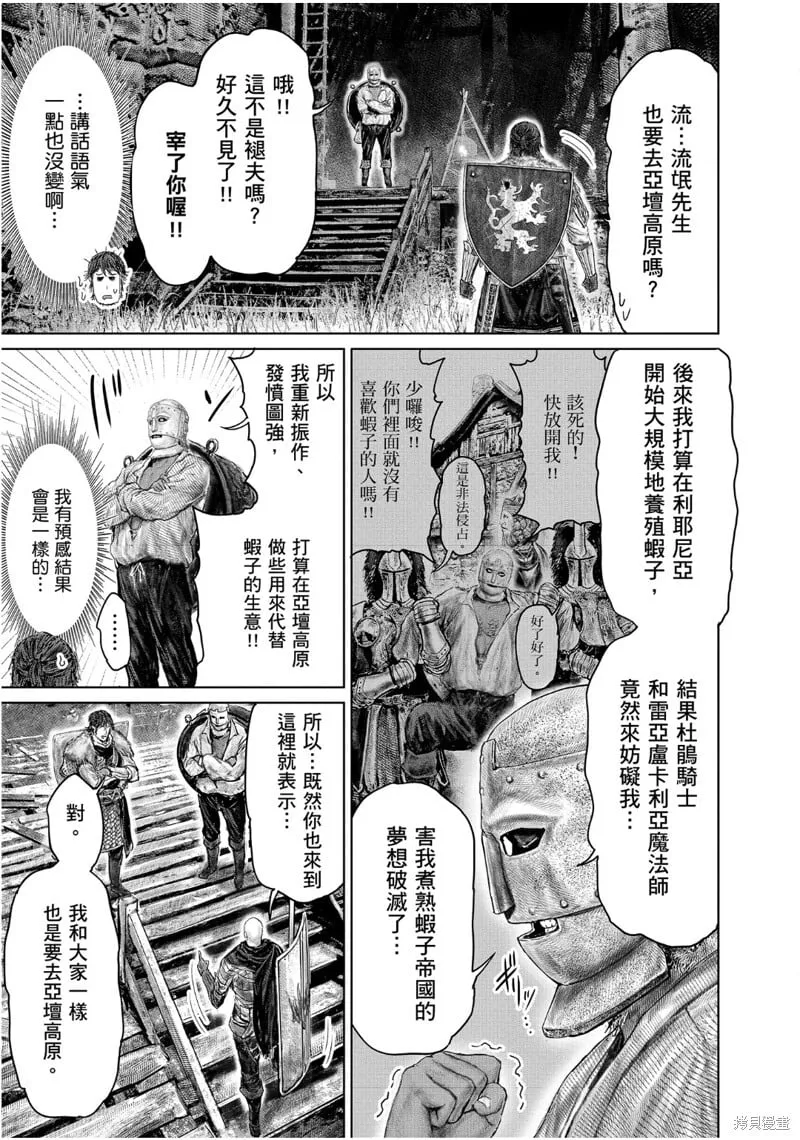 第57话 第17页