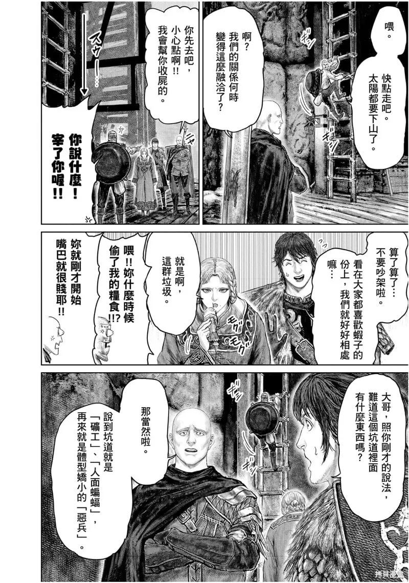 第57话 第18页
