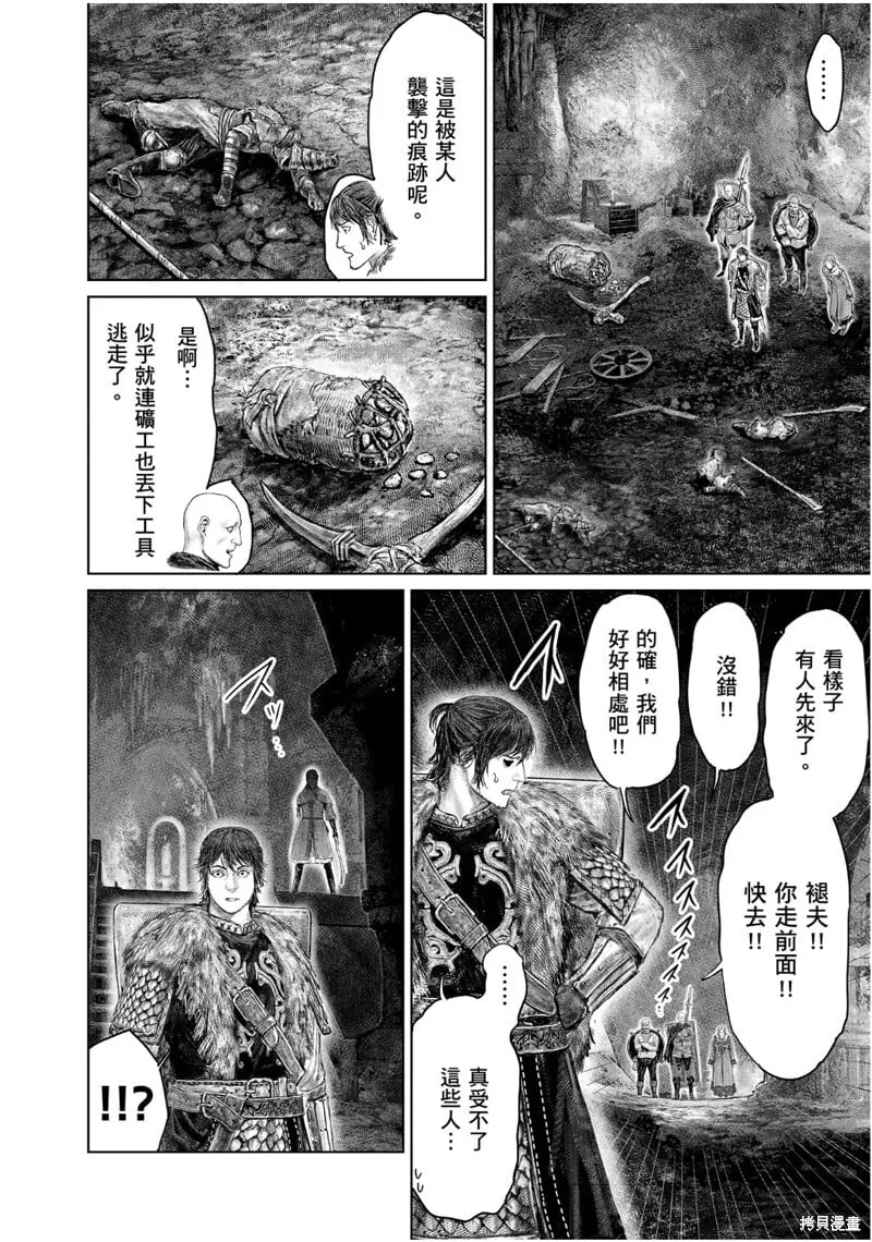 第57话 第20页