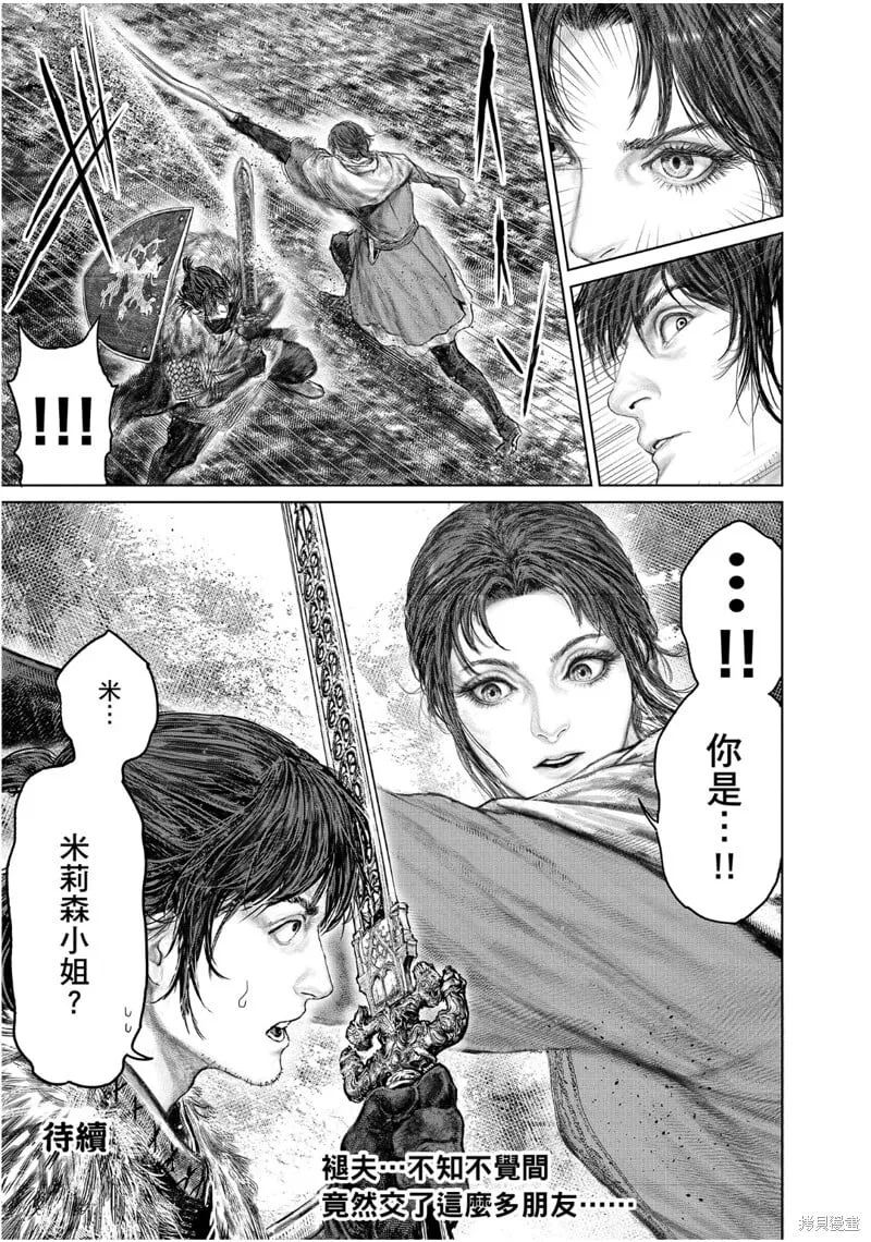 第57话 第21页