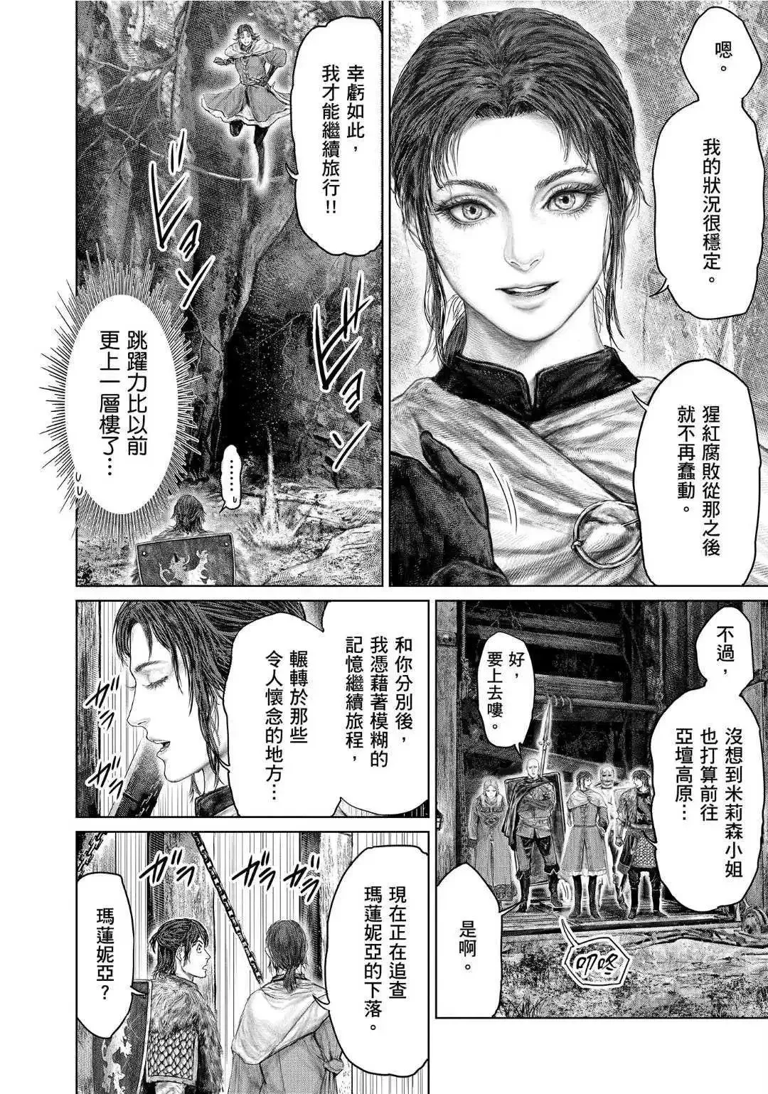 第58话 第2页