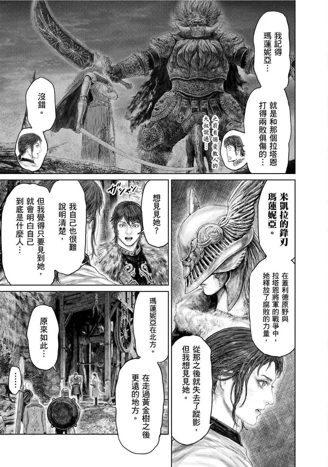 第58话 第3页