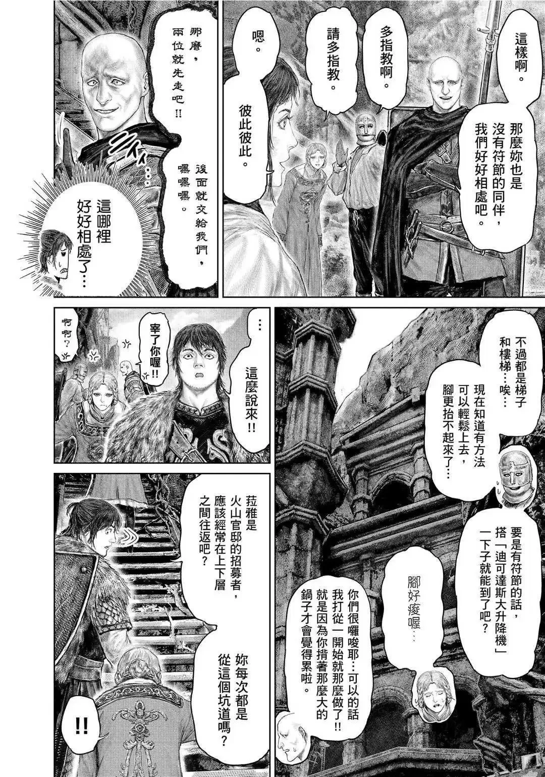 第58话 第4页