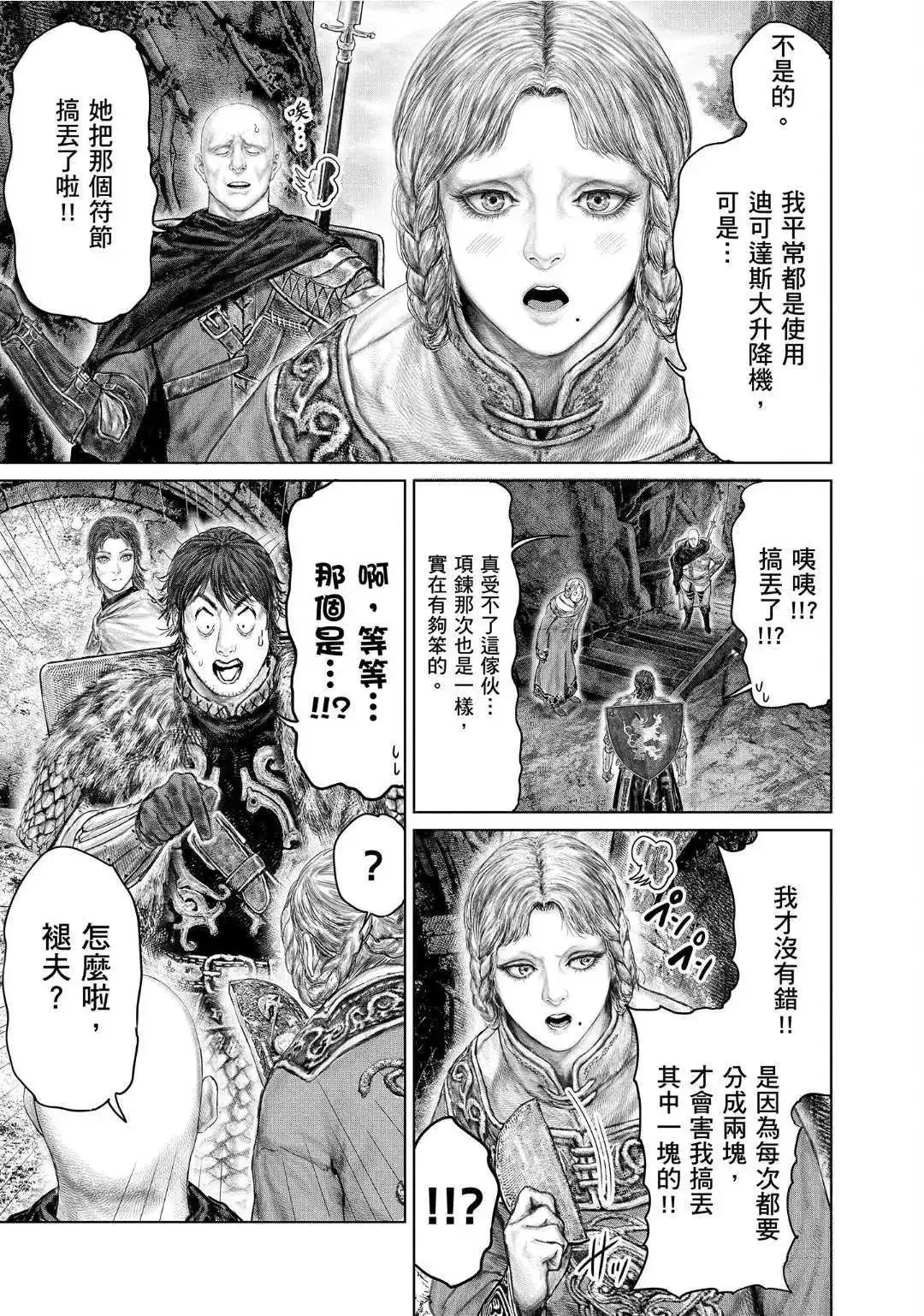 第58话 第5页