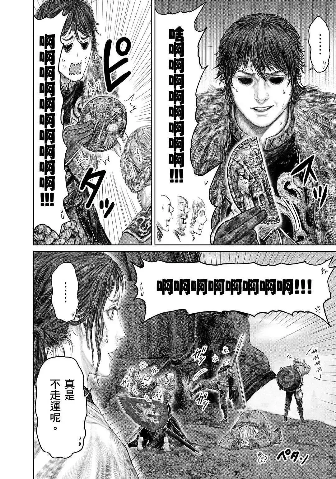 第58话 第6页